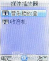 全天候贴心保姆波导少年手机F300评测(5)