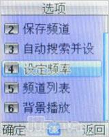 全天候贴心保姆波导少年手机F300评测(5)