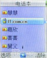 全天候贴心保姆波导少年手机F300评测(8)