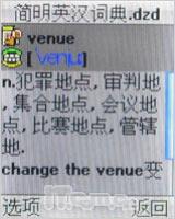 全天候贴心保姆波导少年手机F300评测(6)
