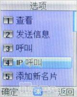 全天候贴心保姆波导少年手机F300评测(8)