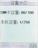 全天候贴心保姆波导少年手机F300评测(8)