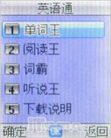 全天候贴心保姆波导少年手机F300评测(6)