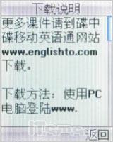 全天候贴心保姆波导少年手机F300评测(6)