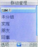 全天候贴心保姆波导少年手机F300评测(8)
