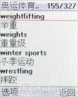 全天候贴心保姆波导少年手机F300评测(6)