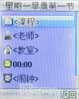 全天候贴心保姆波导少年手机F300评测(6)