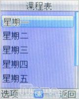 全天候贴心保姆波导少年手机F300评测(6)