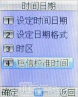 全天候贴心保姆波导少年手机F300评测(9)