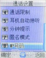 全天候贴心保姆波导少年手机F300评测(9)
