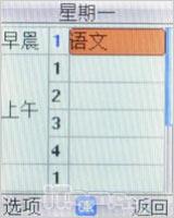 全天候贴心保姆波导少年手机F300评测(6)