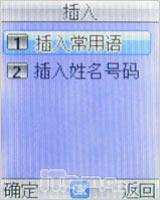 全天候贴心保姆波导少年手机F300评测(7)