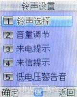 全天候贴心保姆波导少年手机F300评测(4)