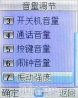全天候贴心保姆波导少年手机F300评测(4)