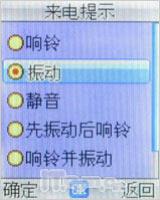 全天候贴心保姆波导少年手机F300评测(4)