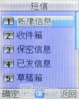 全天候贴心保姆波导少年手机F300评测(7)