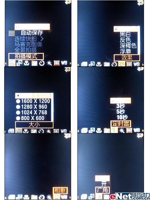 小巧迷人三星320万像素拍照机E598评测(7)
