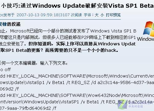 ���Ͼ�����Update���װVistaSP1