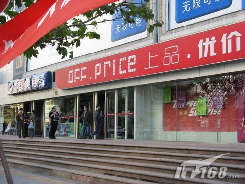 挑战中关村传统卖场 本本选购对比调查_笔记本