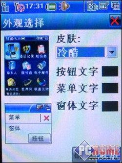 1900超大电池酷派双模双待手机768简评(3)