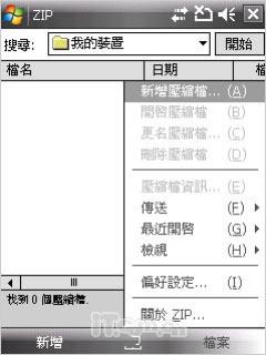 男人的气派HTC双键盘智能TyTNII评测(10)