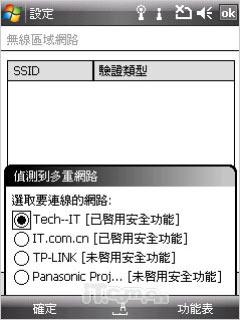 男人的气派HTC双键盘智能TyTNII评测(7)
