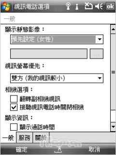 男人的气派HTC双键盘智能TyTNII评测(5)