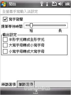 男人的气派HTC双键盘智能TyTNII评测(11)