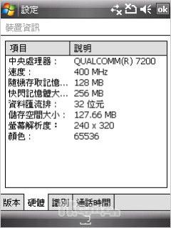 ���˵�����HTC˫��������TyTNII����(7)