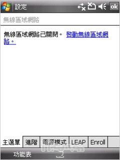 ���˵�����HTC˫��������TyTNII����(7)
