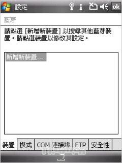 男人的气派HTC双键盘智能TyTNII评测(7)