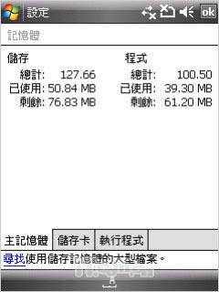 ���˵�����HTC˫��������TyTNII����(7)