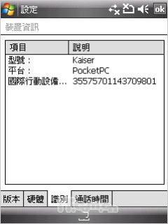 男人的气派HTC双键盘智能TyTNII评测(7)