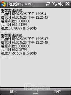 ���˵�����HTC˫��������TyTNII����(8)