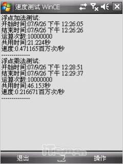 男人的气派HTC双键盘智能TyTNII评测(8)