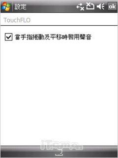 男人的气派HTC双键盘智能TyTNII评测(3)
