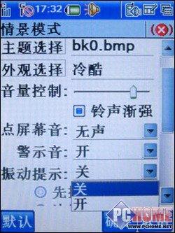 1900超大电池酷派双模双待手机768简评(2)