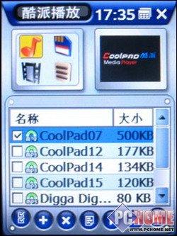 1900超大电池酷派双模双待手机768简评(4)