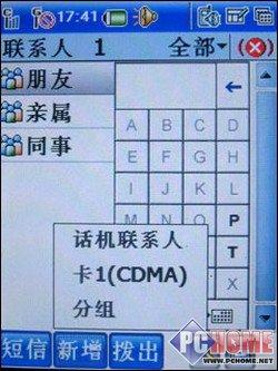 1900超大电池酷派双模双待手机768简评(3)