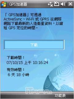男人的气派HTC双键盘智能TyTNII评测(9)