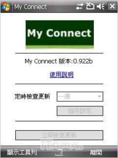 男人的气派HTC双键盘智能TyTNII评测(9)