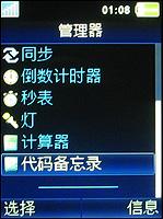 ����ʱ�������ᱡ����ǿ��K770����(7)