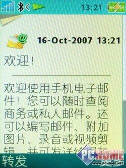 时尚风潮索爱金属拍照强机T650评测(5)