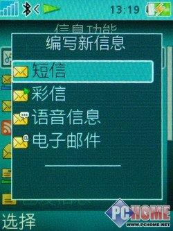 时尚风潮索爱金属拍照强机T650评测(5)