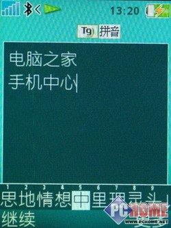 时尚风潮索爱金属拍照强机T650评测(5)