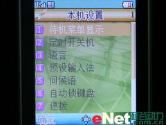 小巧可人海尔低端直板水晶手机E5评测(6)