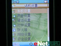 小巧可人海尔低端直板水晶手机E5评测(6)