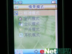 小巧可人海尔低端直板水晶手机E5评测(6)