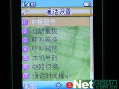 小巧可人海尔低端直板水晶手机E5评测(6)