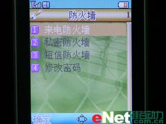 小巧可人海尔低端直板水晶手机E5评测(6)